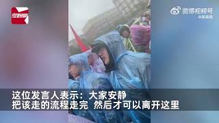 高校领导避雨发言却称“同站风雨中”，学生怒喊“下来淋雨”