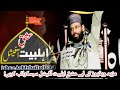 mimber par allama yasin qadri ne 5 hazar ka note keun dikhaya allama yasin qadri