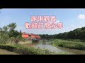 青春悲喜曲 （台語經典老歌） 二胡演奏 明清舊料紅木二胡 邱垂秀