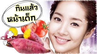 10 อาหารใกล้ตัว!! ยิ่งทานยิ่งหน้าเด็ก ชะลอวัยลดริ้วรอย|สวยต้องแชร์|PPATTI