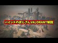 valorant法律部門　アビリティ合わせ