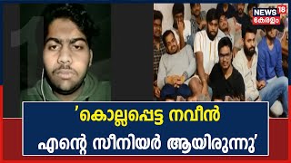 Russia Ukraine | 'പറയുന്നത് സങ്കടം കൊണ്ടാണ്; യുക്രേനിയൻ ആളുകൾ പോലും ഞങ്ങൾക്കെതിരാകുന്നു'