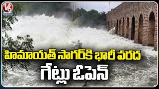 Another 2 Gates Lifted Of Himayat Sagar Due To Huge Water Flow | V6 News