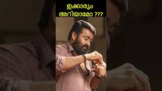 mohanlal and shobhana #shorts #mohanlal