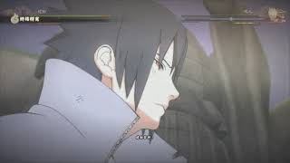 佐助VS鳴人 Sasuke VS  Naruto ! 火影忍者終極風暴4，掀起最強忍界大戰！Ultimate Ninja Storm 4: The Ultimate Ninja War Begins!