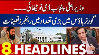 CM Pervaiz Elahi Denotify? | 08:00 AM Headlines | 22 December 2022 | Lahore News HD