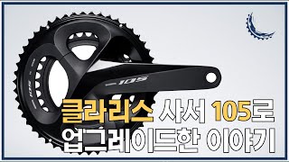 클라리스로 입문했지만 105가 가지고 싶었던 한 여성라이더