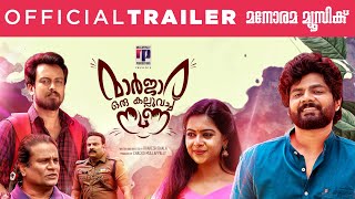 Maarjaara Oru Kalluvacha Nuna | Official Trailer | Raakesh Baala | Mullappally Productions