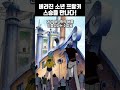 프랑키의 과거1 버려진 소년과 스승의 꿈 원피스 애니