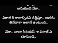 విరాజ్ రాక్షస ప్రేమ పార్ట్ 46 లవ్ స్టోరీ తెలుగు కథలు ట్రెండింగ్ వీడియో