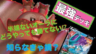 【ポケカ/対戦】遂にヨクバリスが暴れ出す！最強最大のモンスターここに現る‼︎ 知っててお得で丸儲け・・・トップクラスの実力がここに・・