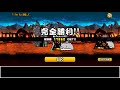 古王妃飛来 i ll bee bug 超極ムズ 無課金 u0026 無敗編成v3.1攻略　【にゃんこ大戦争】