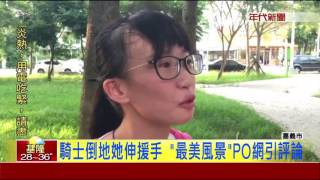 路見車禍緊握傷患 善心女長相被酸委屈痛哭