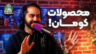 سفرهای نفرین شده و شروع تولید محصولاتمون تو ایران! - دگم نباش ۱۸