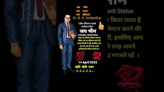 #shorts#Ambedkar Jayanti status 14 April 2023#best motivational quotes Baba Saheb Ambedkar#Jay Bhim