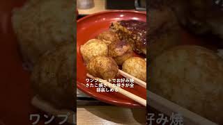 大阪3代名物のたこ焼きお好み焼きいか焼が食べられるコスパ最強ランチ✨