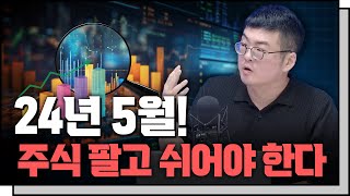 퀀트로 보는 2024, 부정적인 한국 시장 전망 f.강환국 작가 [심층인터뷰]
