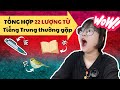 Tổng hợp 22 LƯỢNG TỪ THƯỜNG GẶP | Khoai Tây yêu tiếng Trung