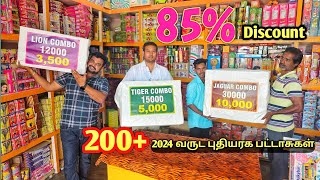 சிறுசு முதல் பெருசு வரை விடிய விடிய வெடிக்கலாம் | Bullet crackers | yummy vlogs