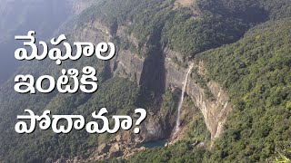 Why Meghalaya? Part 1