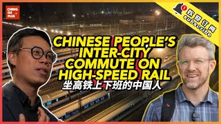 Work in Shenzhen by Day and in HK by Night | Crazy Life of Chinese Commuters on High-Speed Rail