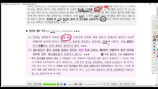 함승한 형법 각론 제64강(절도죄4, p 307)