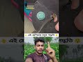 গ্র্যান্ডিং মেশিন এর নতুন পদ্ধতি shortvideo funny comedyshorts comedyvideos shortvideos