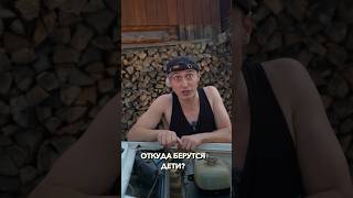 КОГДА БАТЮ СПРОСИЛИ ОТКУДА БЕРУТСЯ ДЕТИ #Shorts