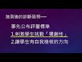 標準本位評量領航學校計畫 108學年度成果發表會