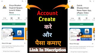 Divya Bhaskar app or Dainik Bhaskar app me acc kaise create kare or paisa kaise kamaye