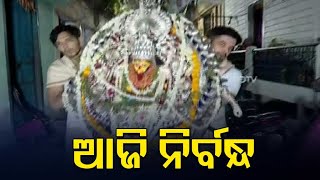 Sital Sasthi- 'Deba Nimantrana' Ritual held in Sambalpur Ahead of the divine wedding