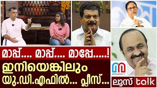 പി.വി.അന്‍വറിന്റെ അങ്കം എവിടെ വരെ പോകും | Loose talk Episode -586