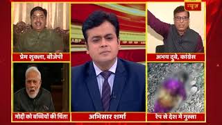 Big Debate on Rape Cases: Who Politicised Rapes in India? | ABP News Big Debate on Rape Cases: Who Politicised Rapes in India? | ABP News