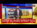 ballari water problem ಬಳ್ಳಾರಿ ನಗರಕ್ಕೆ 3 ಕೆರೆಗೆಳಿಂದ ನೀರು 3 ಕೆರೆಗಳಲ್ಲೂ ಖಾಲಿಯಾಗ್ತಿದೆ ನೀರು news18