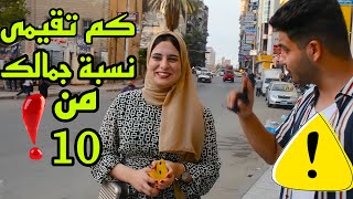 سالت البنات من اى دوله عربية تختارين زوجك المستقبلي🤵‍♂️👩‍❤️‍👨|اجابات صادمه💔