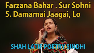 Farzana Bahar - Sur Sohni  Album - 05 Damamai Jaagai, Lo- Sindhi - English Subtitles - Shah Latif