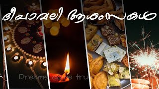 Deepavali wishes in Malayalam | ദീപാവലി ആശംസകൾ | Deepavali Whatsapp Status #shorts