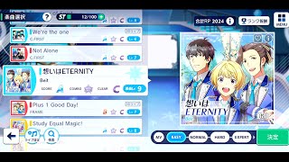 【サイスタ】想いはETERNITY  easy All Perfect【親指】【アイドルマスターSideM GROWING STARS】