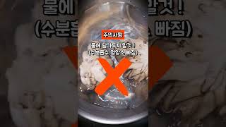 느타리 버섯 🍄 아직도 데친다고? 🫢