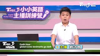 TVBSJr小小英語主播營 -  劉沛昌 主播