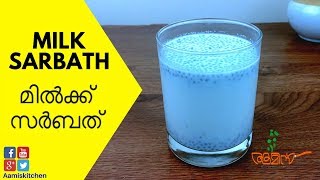 ഇതാണ് കാലിക്കറ്റ് മിൽക്ക് സർബത് | Calicut Milk Sarbath | Paal Sarbath | Nannari Sarbath Recipe