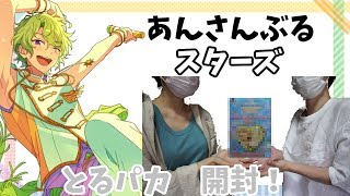 【あんスタ】幻の缶バッチ！？　とるパカ Vol.5 Bver 開封!!【グッズ動画】