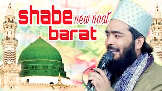 shabe barat new naat Sharif     qari mohd Ali faizi    Barun sharif     2023