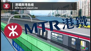 【OpenBVE 🚇】MTR (South Island Line: Admiralty → South Horizons)