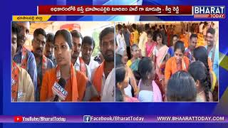 Face To Face With Bhupalpally BJP Candidate Chandupatla Keerthi Reddy | Bharat Today