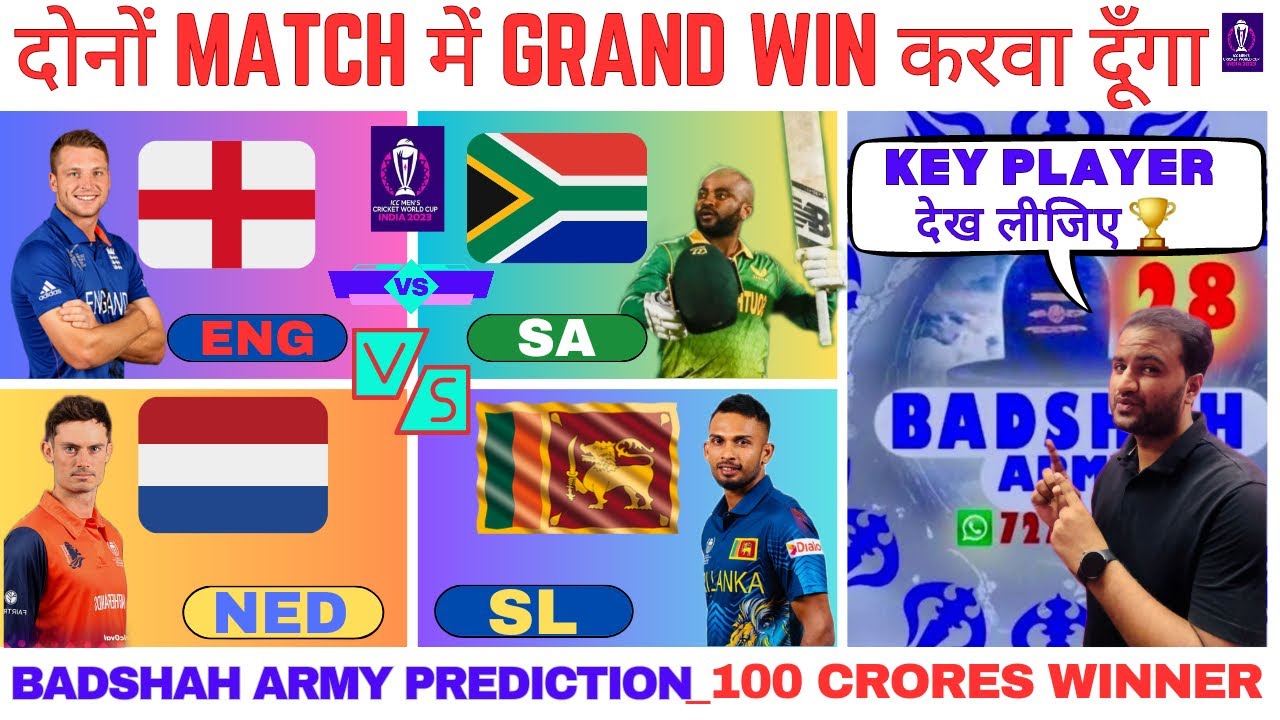 SL Vs NED Dream11 Prediction| Dream11 Team Of Today Match | ENG Vs SA ...