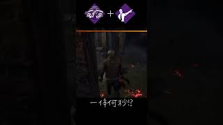 【検証】ゲート開放にかかる秒数は！？【DBD】#shorts