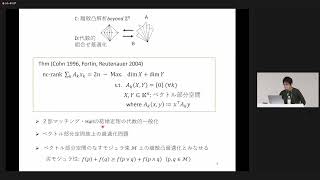 さきがけ【数理構造活用】平井広志(東京大学)2022成果報告講演