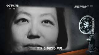 《解码科技史》 20200625 保存食品的智慧| CCTV科教