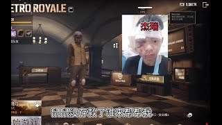 鼠鼠买不起老鼠药了 #地铁逃生 #地铁逃生pubg